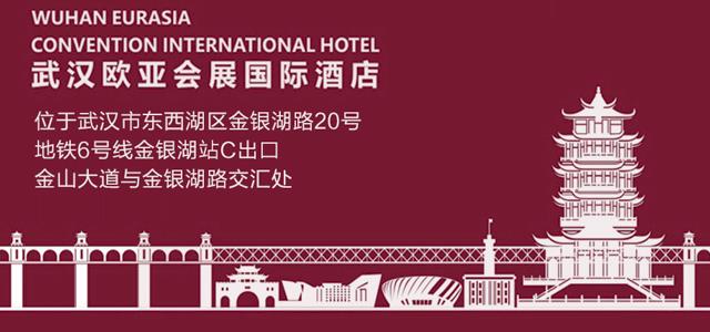 武汉欧亚酒店3.jpg 武汉欧亚酒店3.jpg