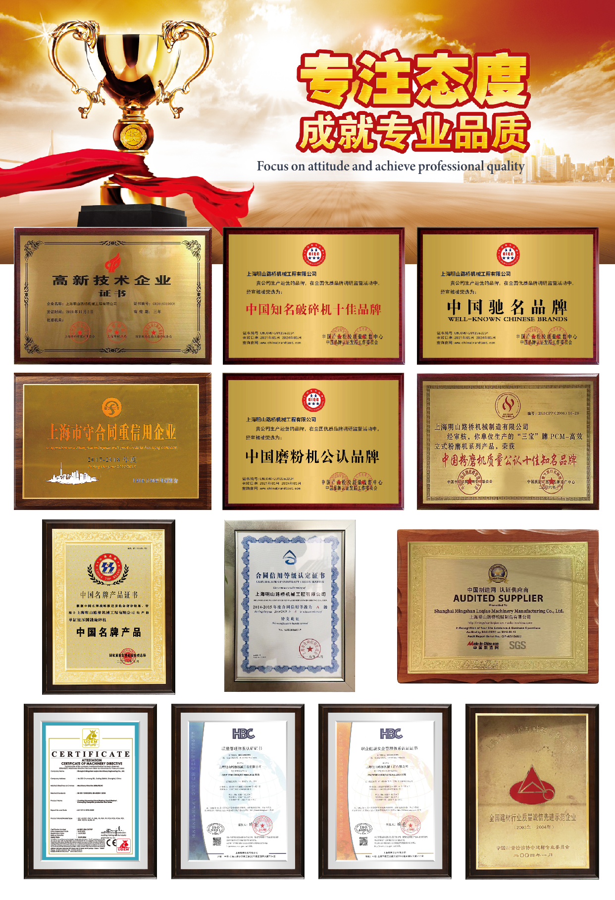 荣誉_画板 1.jpg 荣誉_画板 1.jpg